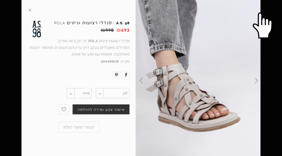 tutorial -Return or replace an item on site